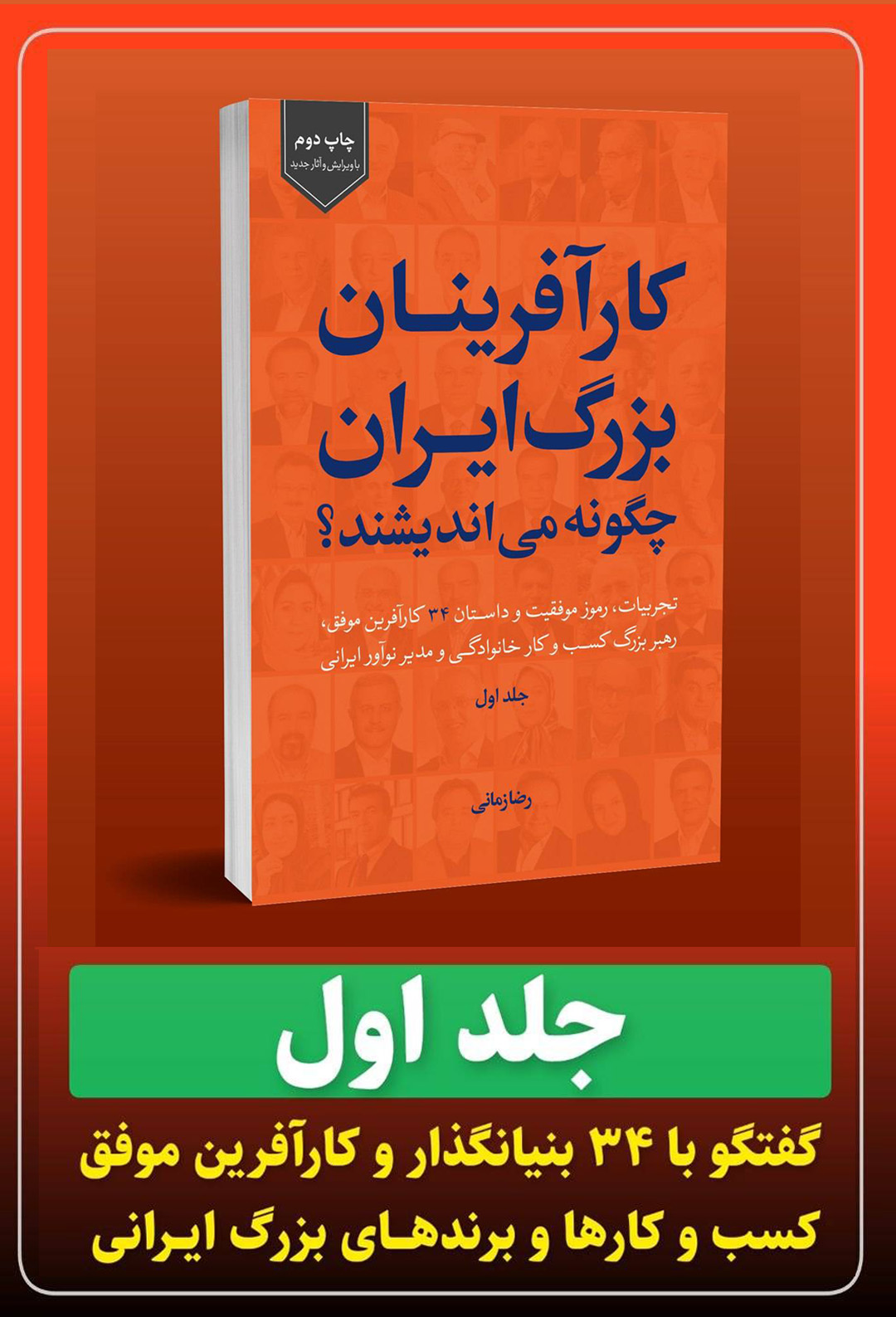 جلد اول